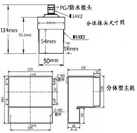 二線制超聲波液位計外形尺寸圖